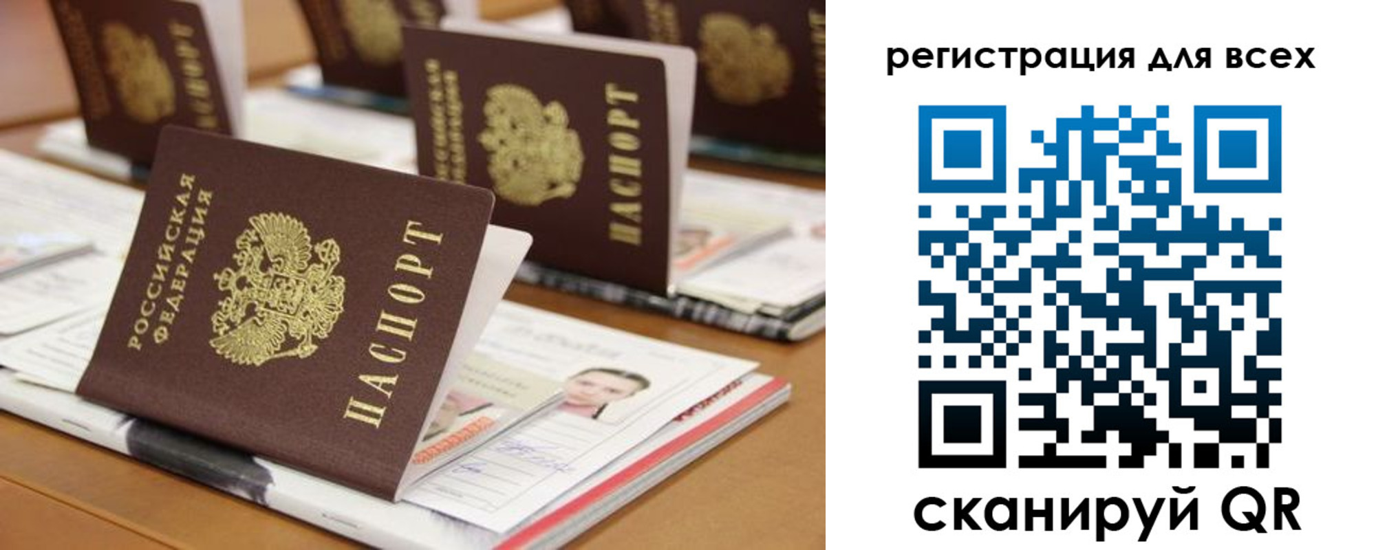 регистрация для дет. сада в Наро-Фоминске