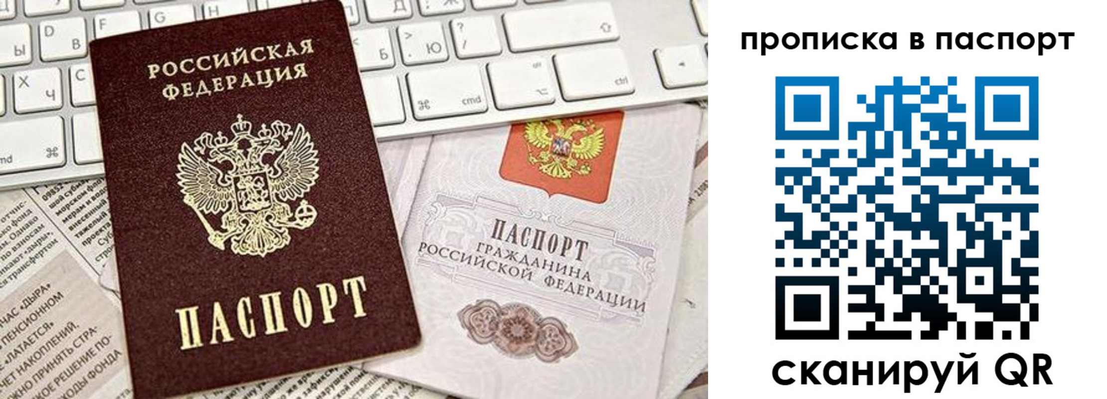временная регистрация адрес в Наро-Фоминске
