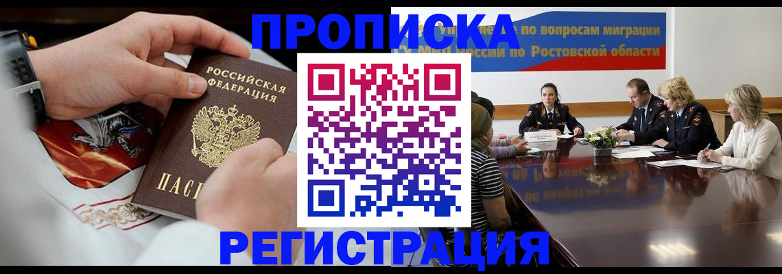 регистрация для школы в Наро-Фоминске