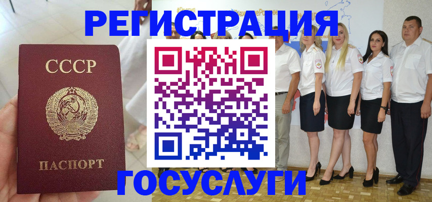 где прописаться в Наро-Фоминске